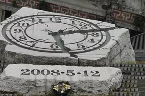 汶川地震 抗震救災(zāi)(圖1)